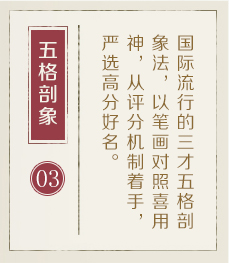 天津起名字好地方-起名流程三
