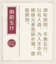 天津起名字好地方-起名流程二