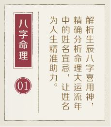 天津起名字好地方-起名流程一